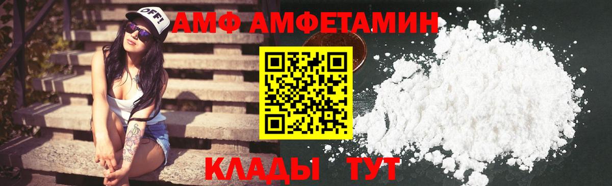 АМФЕТАМИН Premium Орёл