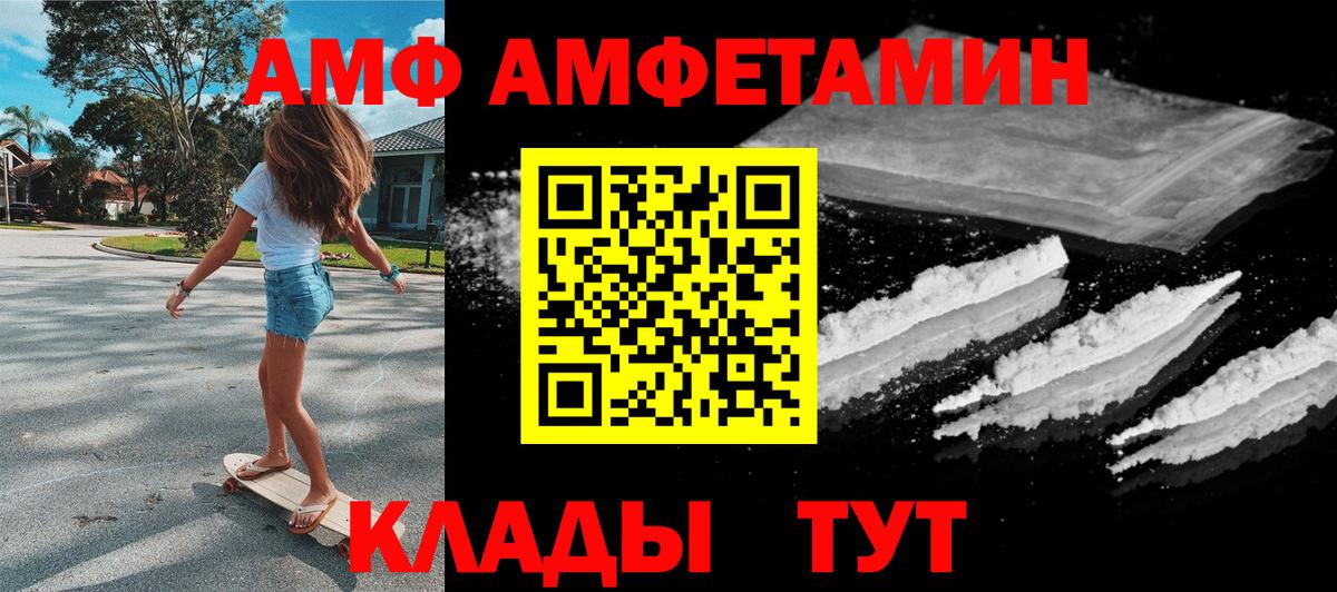 Амфетамин VHQ  АМФЕТАМИН  Орёл  Вход с VPN 
