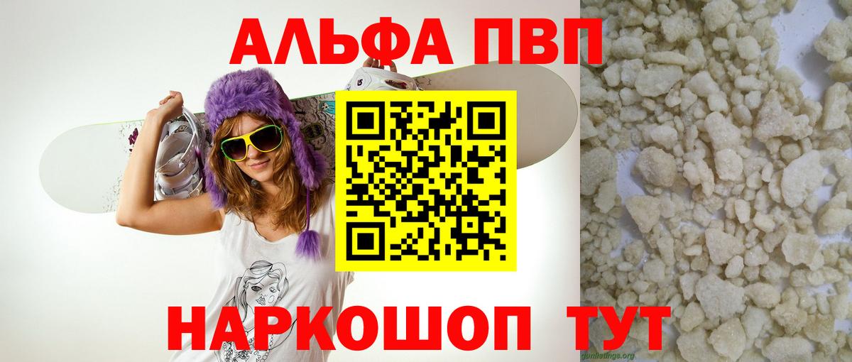 Alfa_PVP Crystall  Alpha-PVP VHQ  Альфа ПВП  Альфа ПВП СК КРИС  где купить   Вход с VPN  Орёл 