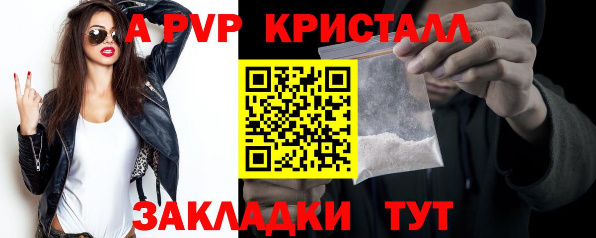 Alpha-PVP СК КРИС Орёл