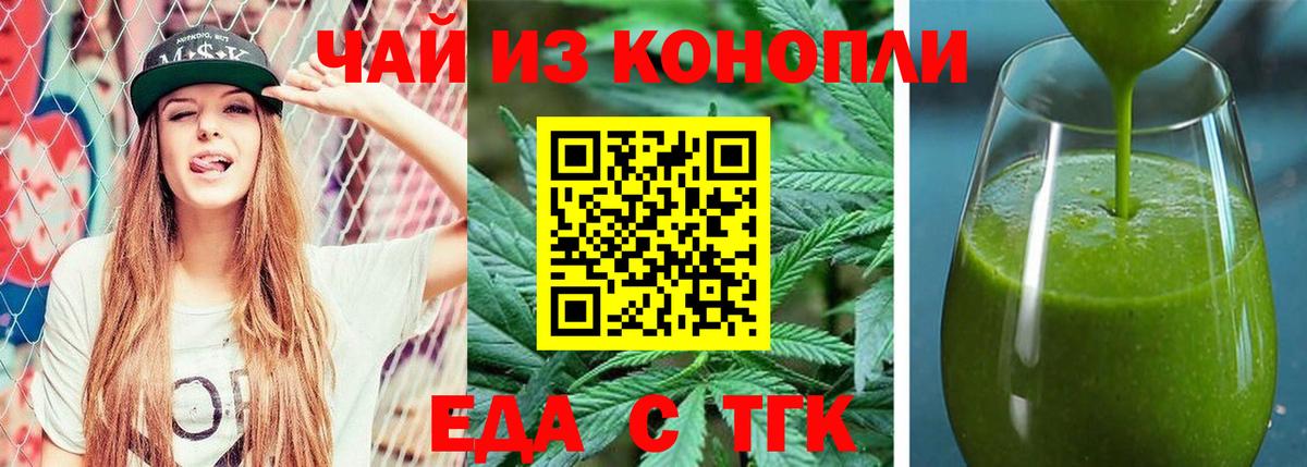 Орёл  Cannafood марихуана  Вход с VPN 