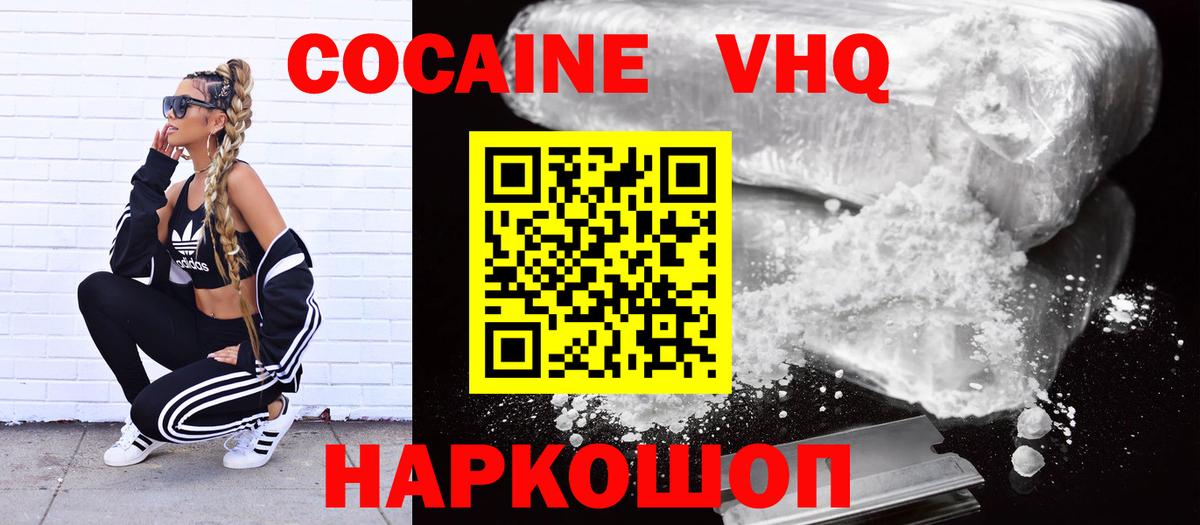 Кокаин  КОКАИН Fish Scale  Вход с VPN  Орёл 