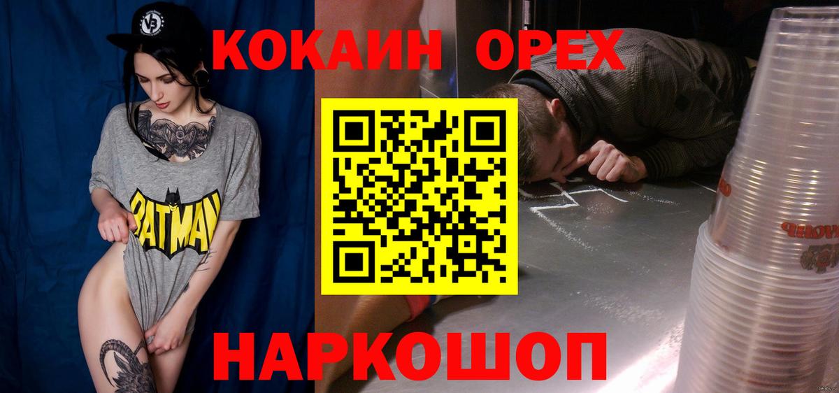КОКАИН Fish Scale Орёл