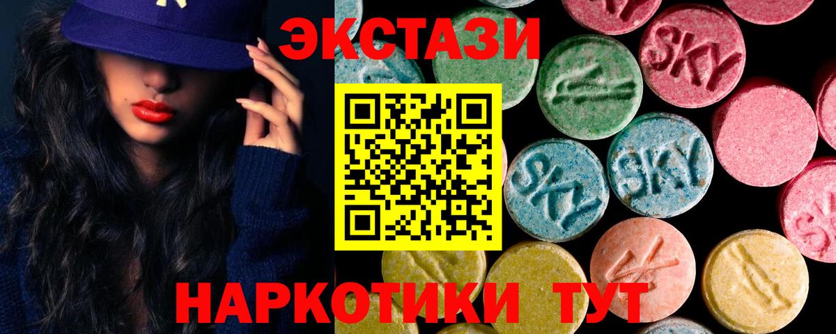 ЭКСТАЗИ MDMA Орёл