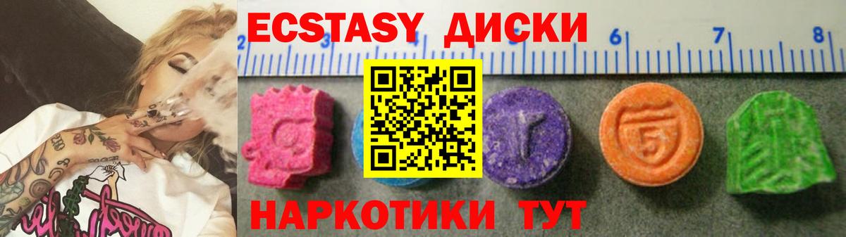 Ecstasy  Ecstasy ешки  Ecstasy 280мг  Вход с VPN  Орёл 