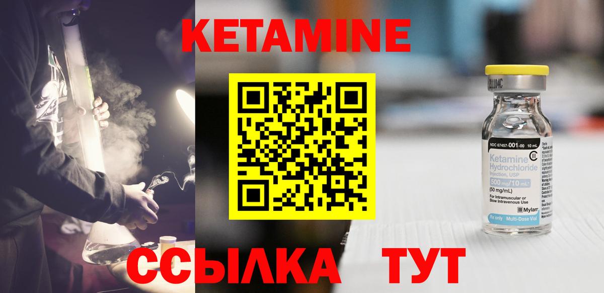 КЕТАМИН ketamine Орёл
