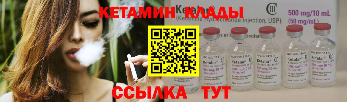Кетамин VHQ  Вход с VPN  Орёл  Кетамин ketamine 