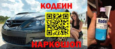 мяу мяу кристалл Славянск-на-Кубани