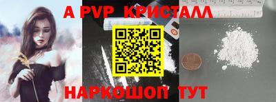 мяу мяу кристалл Славянск-на-Кубани