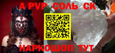 мескалин Славгород