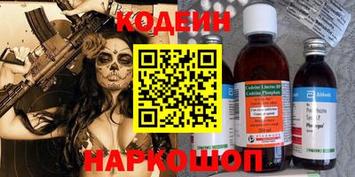 мескалин Славгород