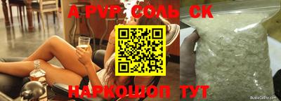 винт Сланцы