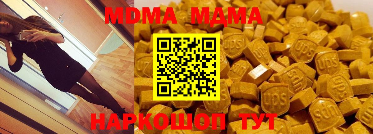 Орёл  MDMA Molly  Вход с VPN  MDMA кристаллы 