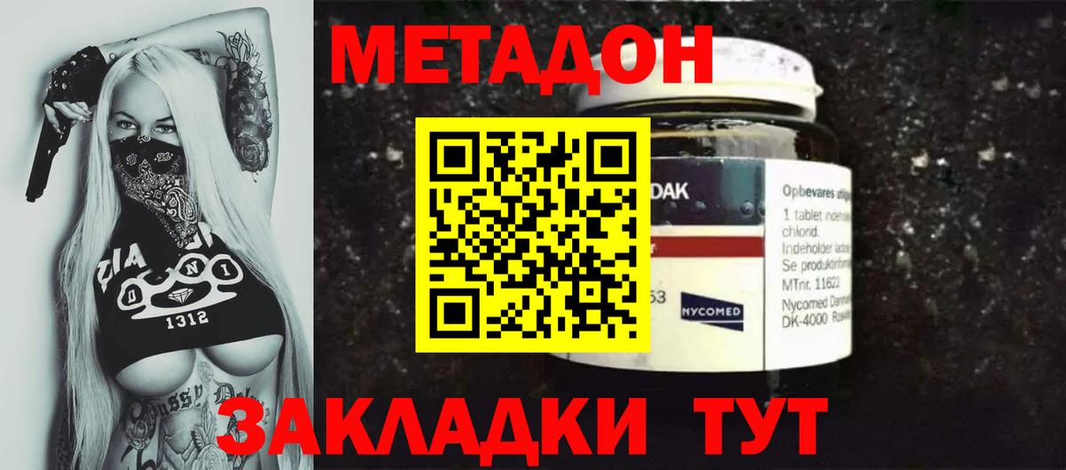 Метадон VHQ Орёл