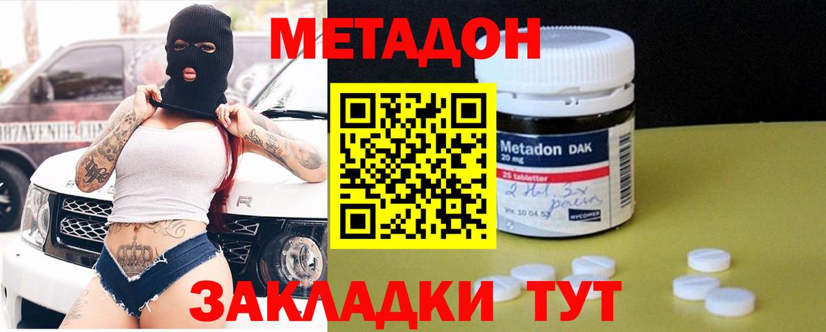 Орёл  МЕТАДОН methadone  Вход с VPN  Метадон белоснежный 