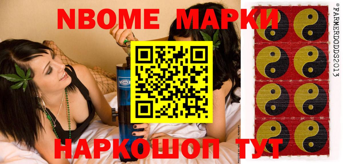 Марки NBOMe 1,5мг Орёл